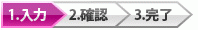 入力