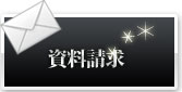会員登録