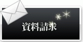 会員登録